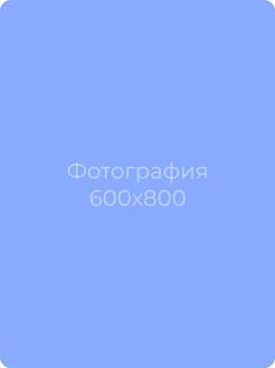 Малахова Светлана Владимировна.