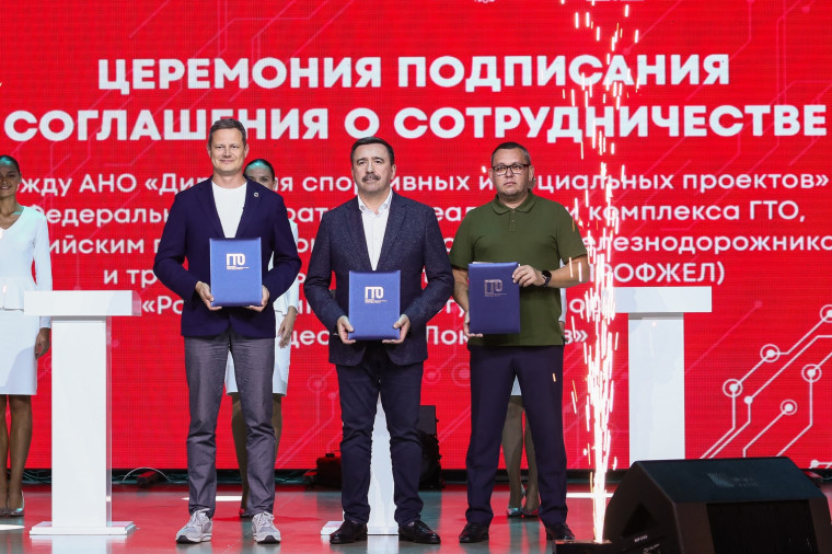 новости ГТО.